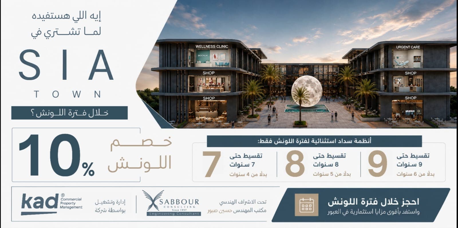 لو بتدور على حاجة تجبلك دخل ثابت الحق امتلك محلك التجارى فى قلب العبور الجديدة