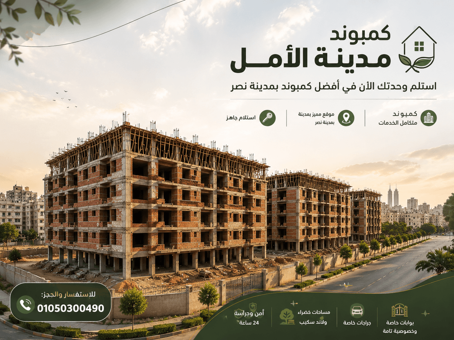🏡 امتلك شقتك في واحد من أقوى مواقع مدينة نصر! ابدأ بمقدم 700,000 جنيه الف